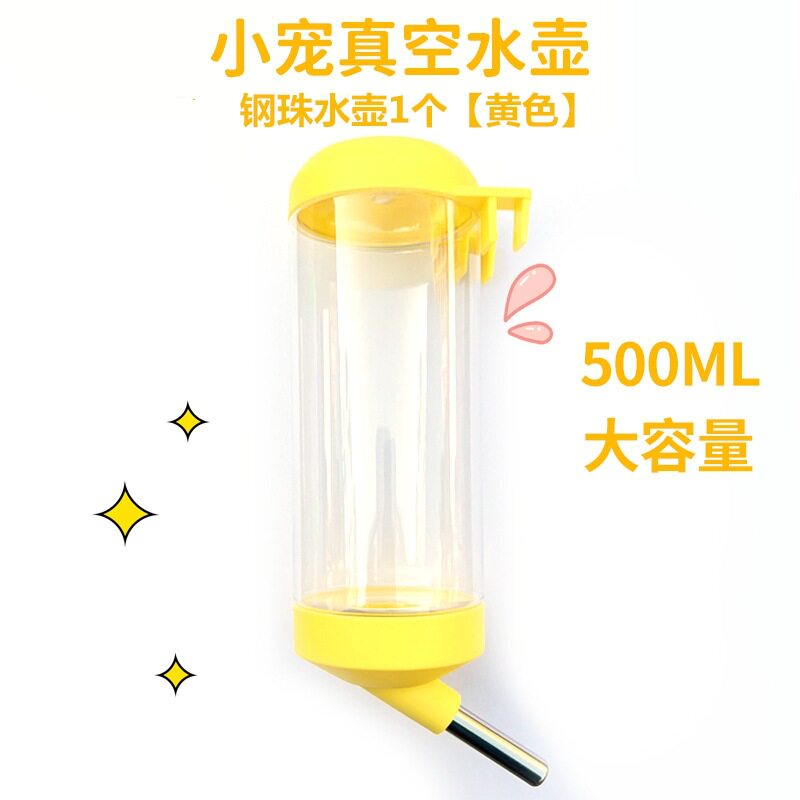 宠物兔子水壶500ML防漏水大号荷兰猪静音水壶小宠饮水龙猫喂水器