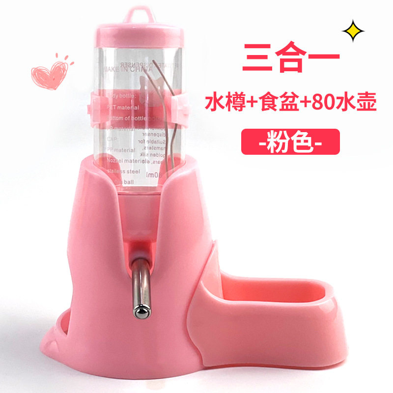 仓鼠用品滚珠水壶饮水器防漏喂水器喝水器饮水机小号金丝熊喝水壶