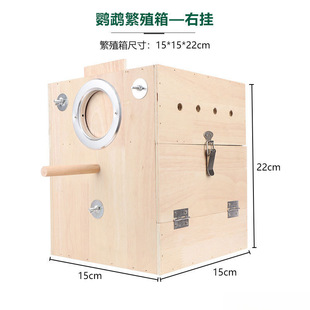 竖式鹦鹉繁殖箱孵化箱虎皮牡丹玄凤鹦鹉鸟窝鸟巢保暖配件用品