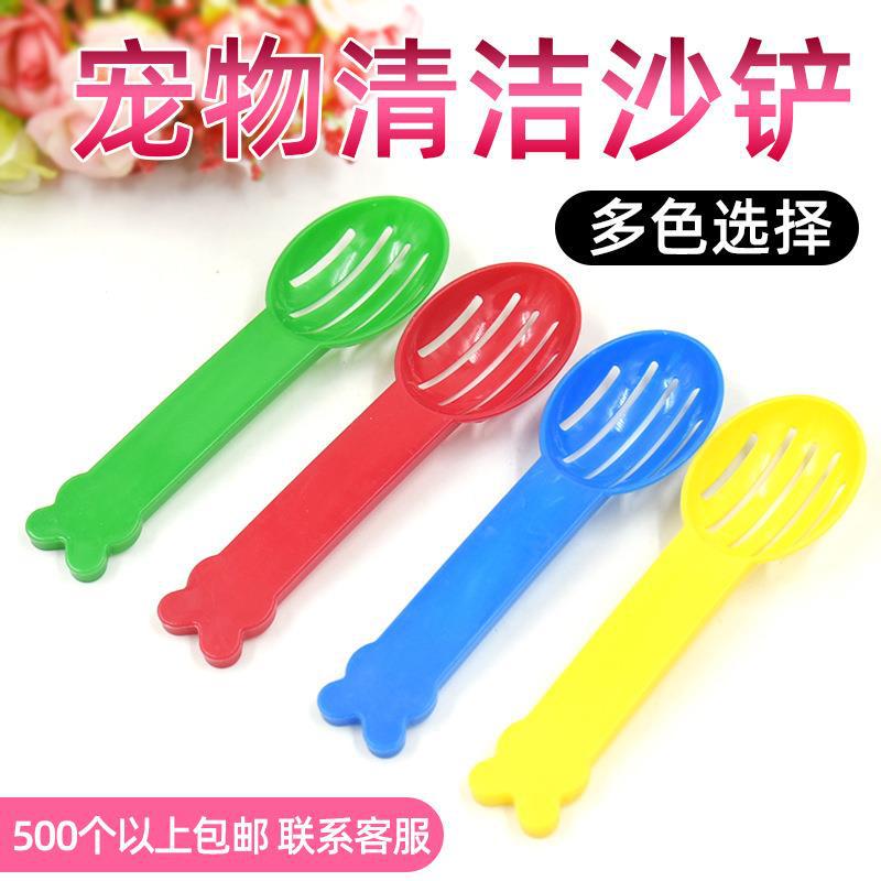 仓鼠沙铲 清洁沙铲 尿沙沙铲 沙漏尿沙结块垫沙清洁浴室铲浴房