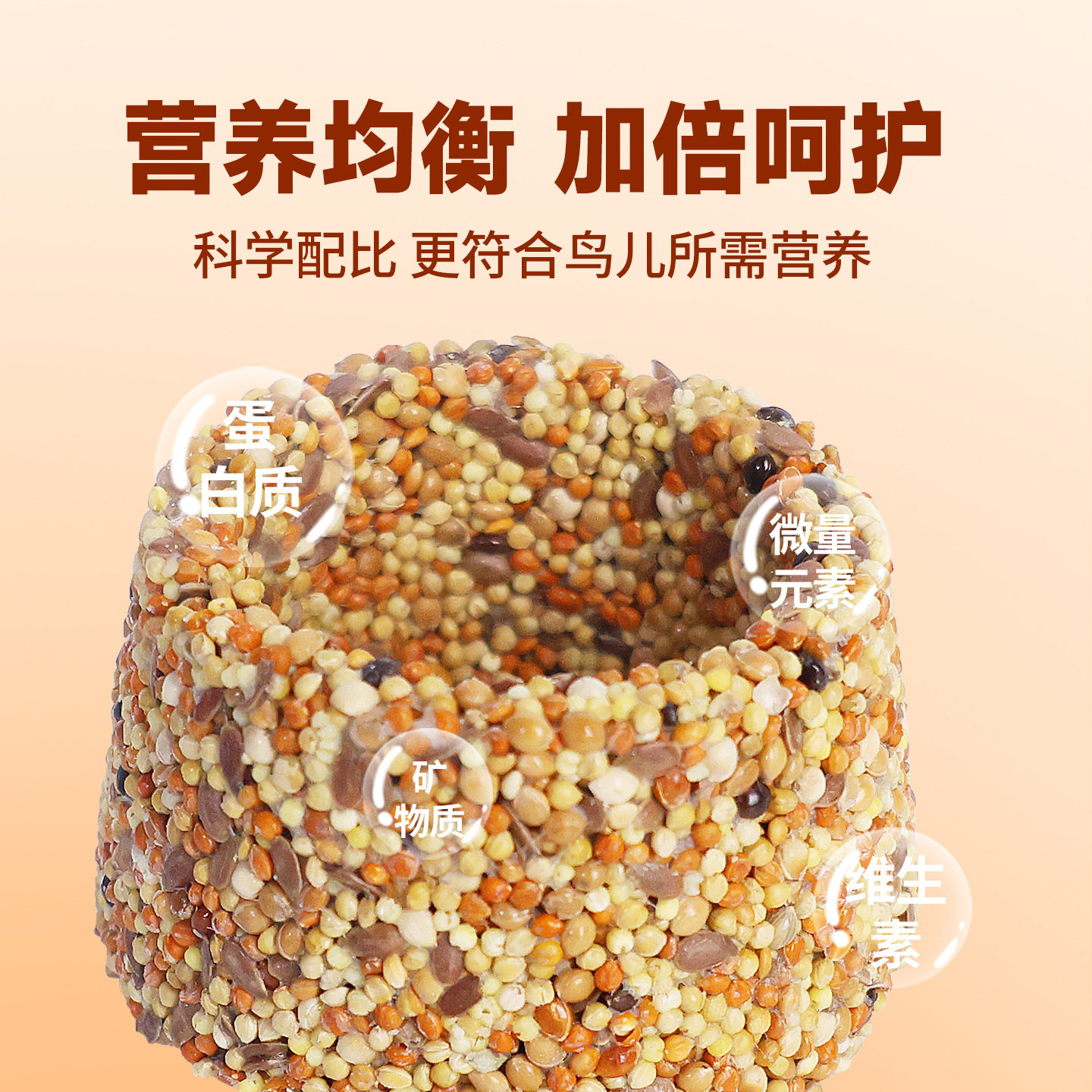 爪小圈鹦鹉磨牙玩具零食玄凤虎皮谷物棒训练奖励粮解闷鸟食