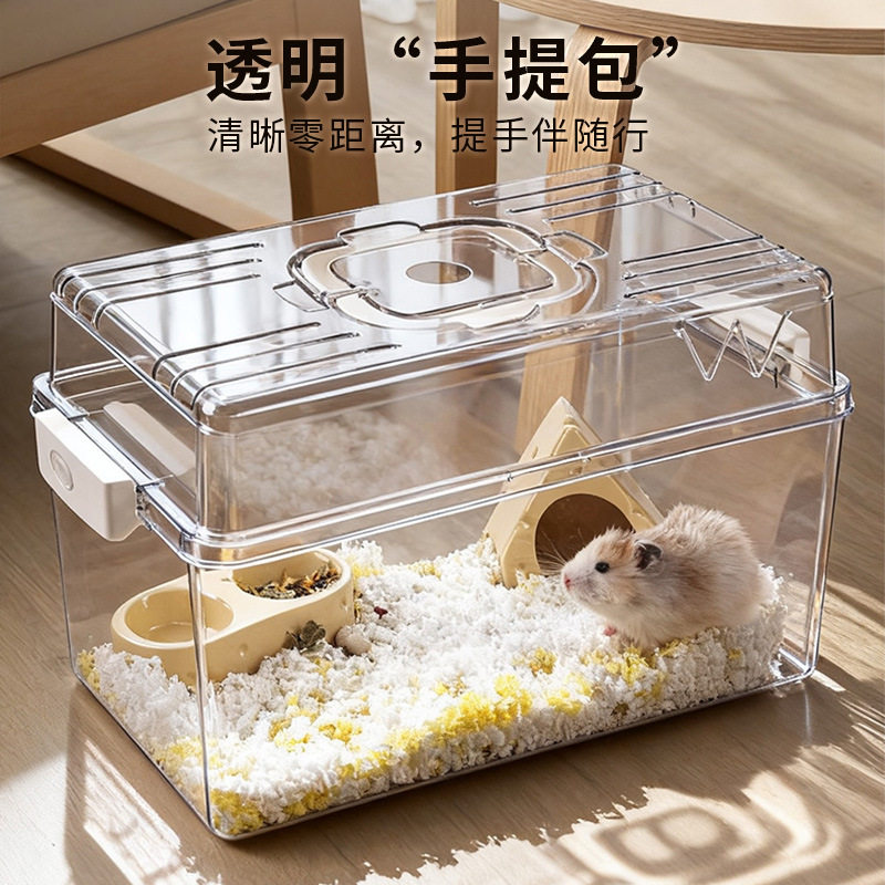 仓鼠笼多功能饲养箱高清全透金丝熊别墅套装用品外带仓鼠笼仓鼠用