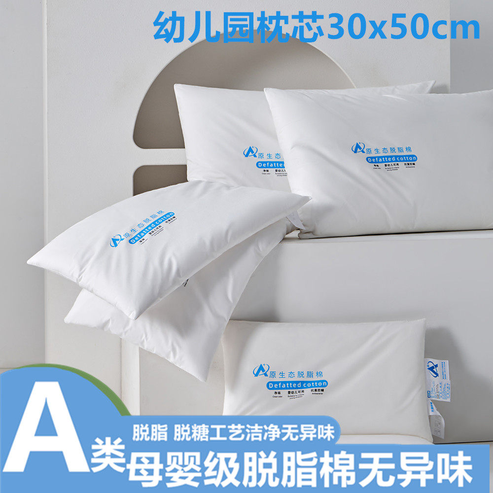 全棉花儿童枕芯可机洗学生护颈枕