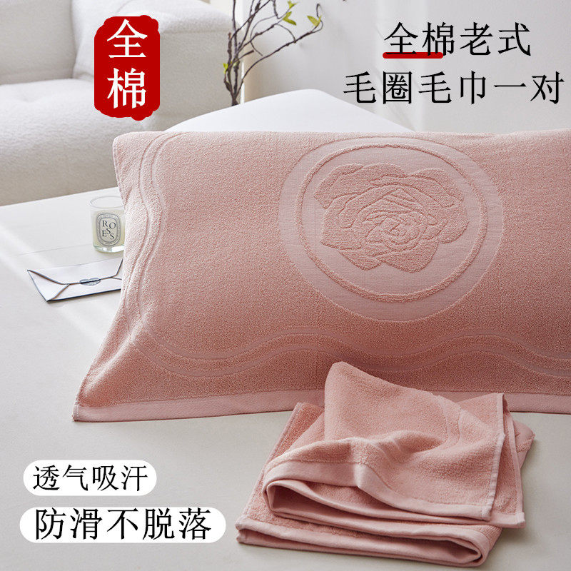 全棉毛圈枕巾一对装成人枕头巾