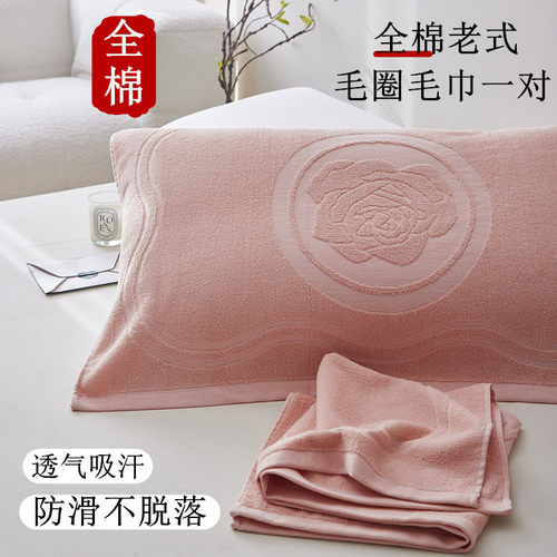 全棉毛圈枕巾一对装成人枕头巾