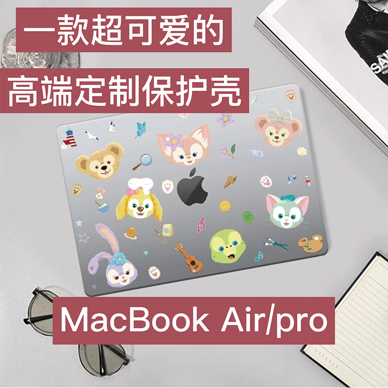可爱小众MacBook笔记本保护套