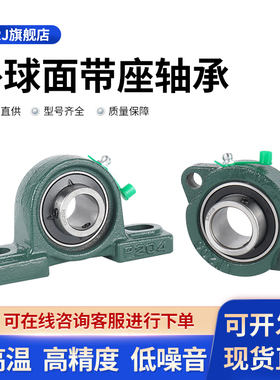 轴承带座201UC202P203F204FL205LF206 UCP207 UCF208 UCFL209 210