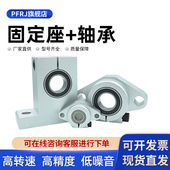 微型带固定座小轴承DIY内径3