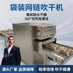 吹干机玻璃瓶子罐头塑料袋包装吹风干机工业风刀式吹水设备烘干机