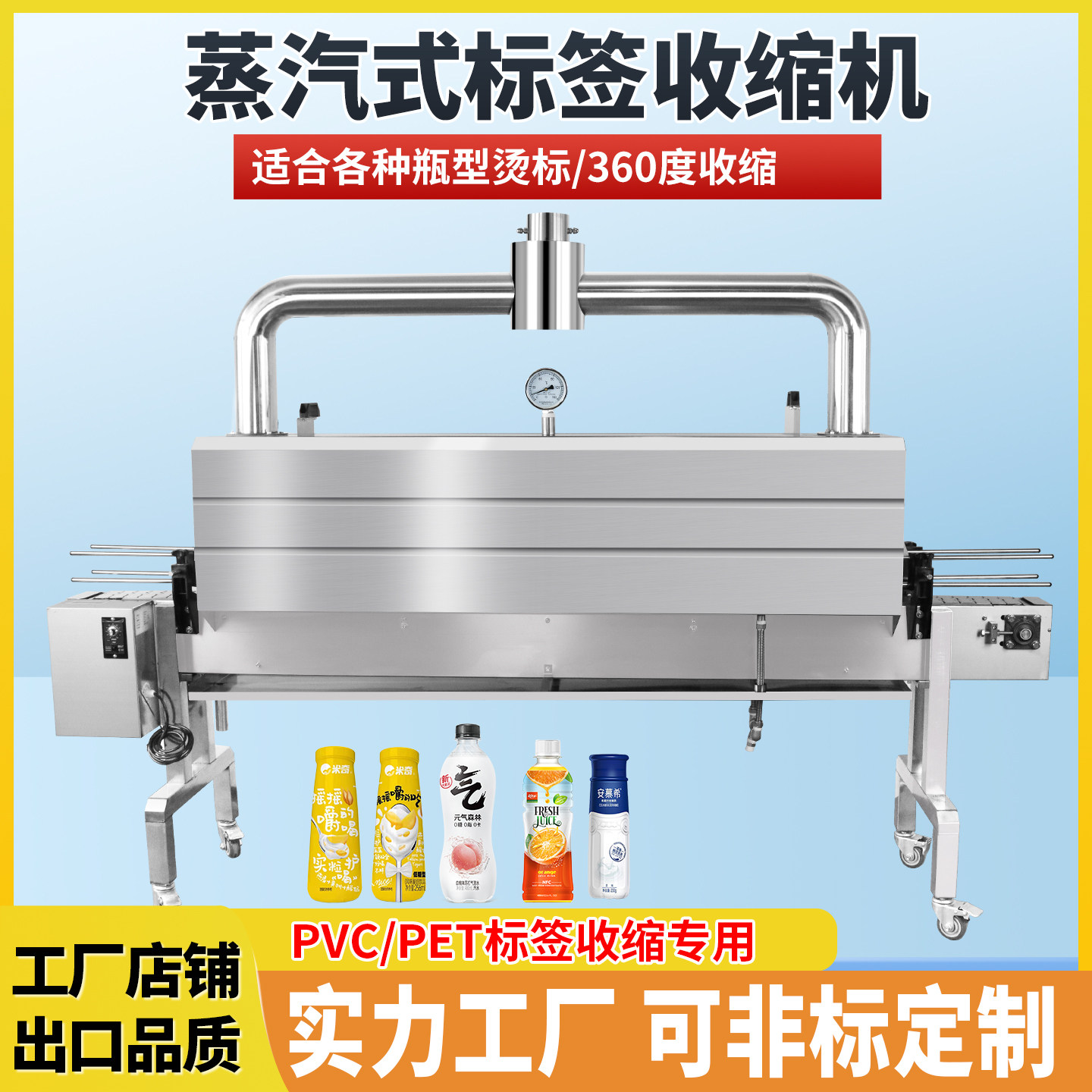 全自动蒸汽收缩机蒸汽发生器锅炉瓶子外包装套标机热收缩膜包装机