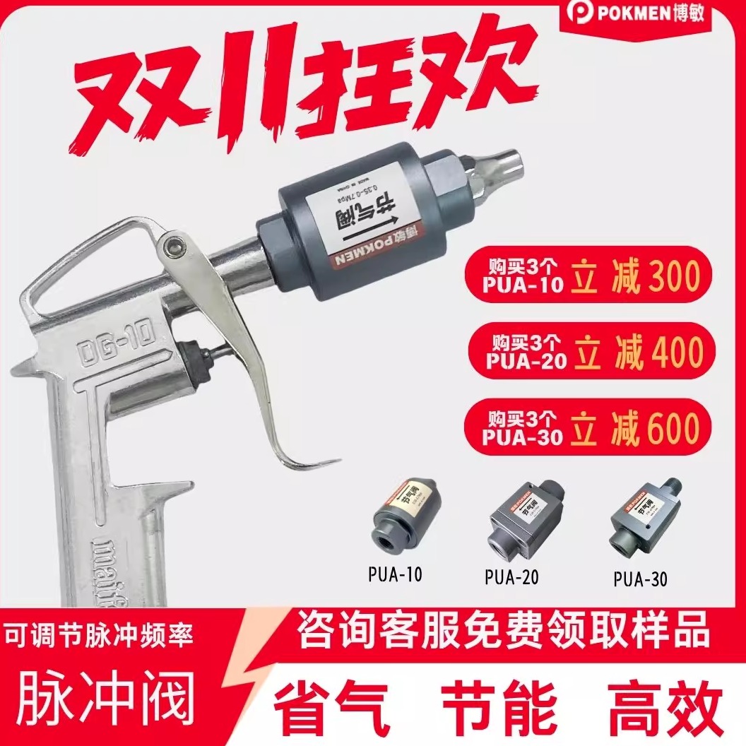 可调节压缩空气吹气阀