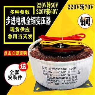 环形变压器电源隔离380V220V变AC24V36V48V50V60V70V80V110V300W