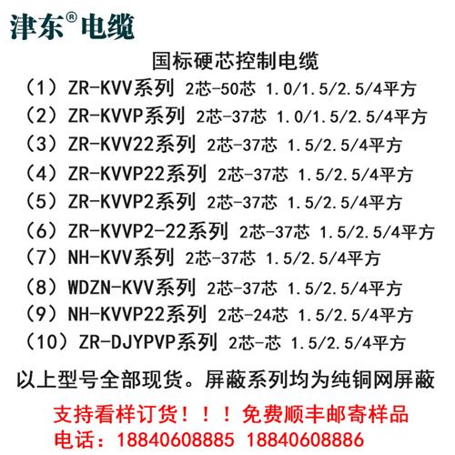 计算机电缆仪表线2*2*1.5 2*3*1.5 屏蔽线信号线DJYPVP控制电缆