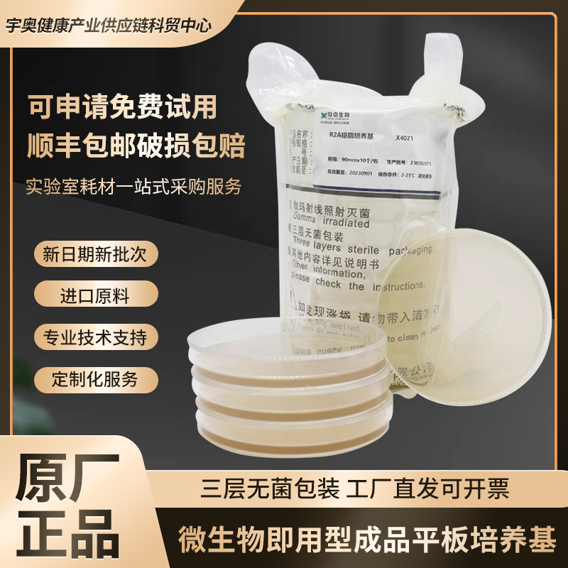 甘露醇氯化钠TSA溴化木糖赖氨酸