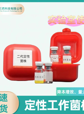 北京三药2代定性CMCC菌株中检院监制金黄白念枯草铜绿大肠黑曲