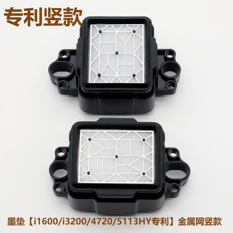 爱普生原装喷头吸墨垫欣科达/快图4720墨栈5113墨嘴i3200墨栈帽