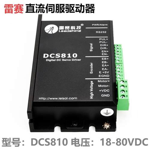 雷赛伺服驱动器DCS810