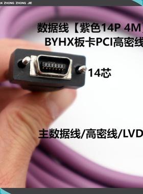 奥威工正百捷黑迈喷绘机主板线数据线UV平板机高密线LVDS紫色线