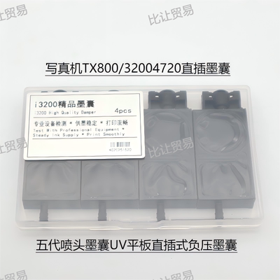 喷头墨囊i32004720xp600平板五代