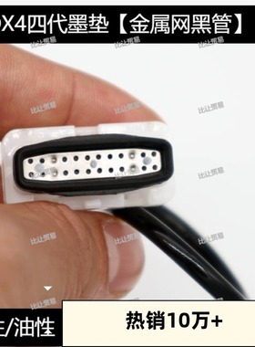 写真机四代头墨垫DX4吸墨垫武藤罗兰JV33JV5FJ540/640/740/750