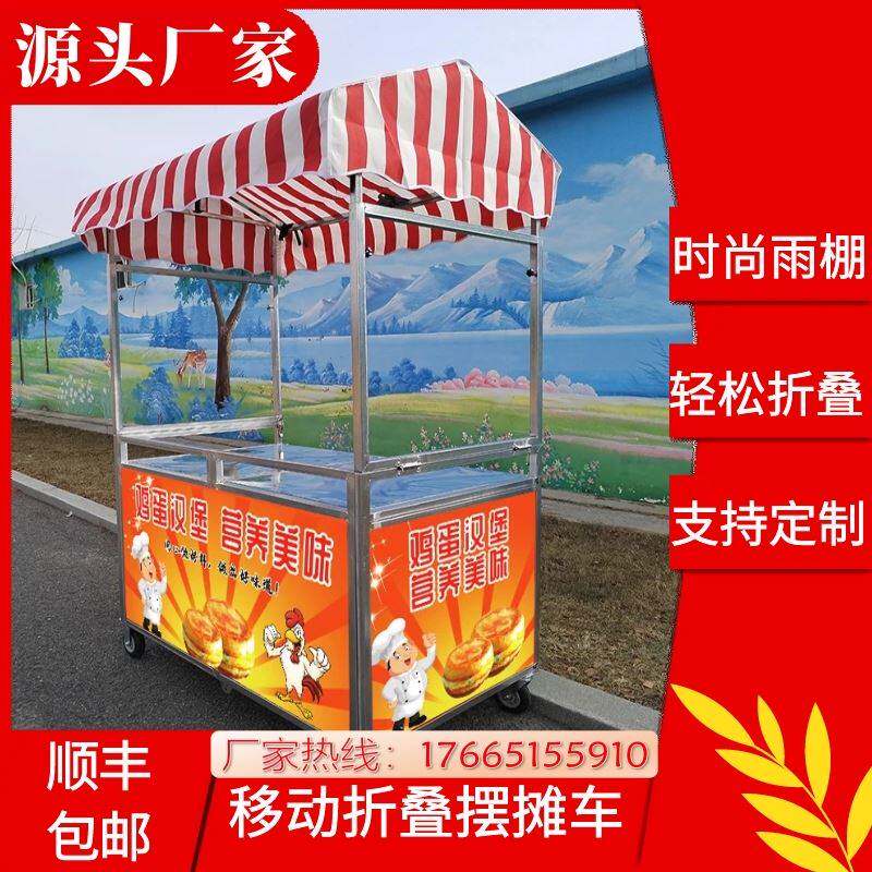 小吃车摆摊小推车折叠定制手推夜市地摊不锈钢早餐夜宵摊移动餐车