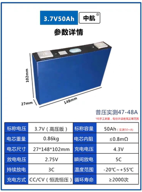 CALB中航3.7v50安高压版三元大容量电动三轮车动力电芯专用锂电池