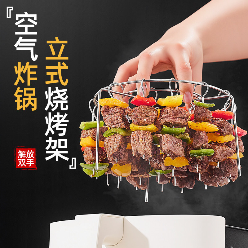 空气炸锅烤架家用304不锈钢烤箱挂式吊炉架免翻面立式烤串架签子,厨房/烹饪用具,烧烤架,淘宝优惠券,粉丝福利购,淘宝优惠卷