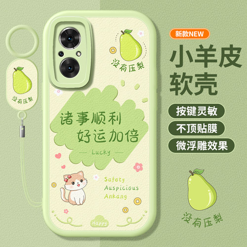 适用荣耀50SE硅胶手机壳小羊皮