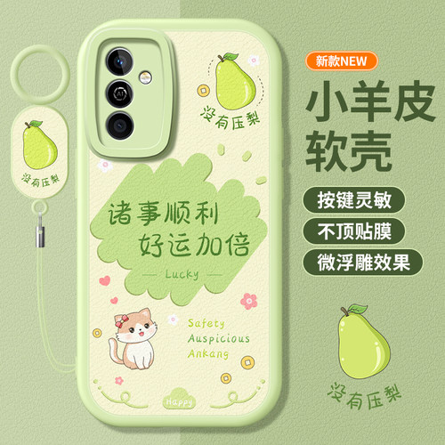 适用华为麦芒11硅胶小羊皮手机壳