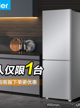 Haier/海尔 BCD-172WGHC2E9S9 172L双开两门冷藏冷冻出租房冰箱