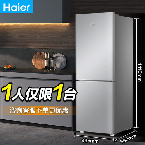 海尔172升一级能效双门冰箱