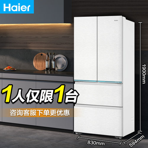 Haier海尔BCD-485WGHFD1BWLU1