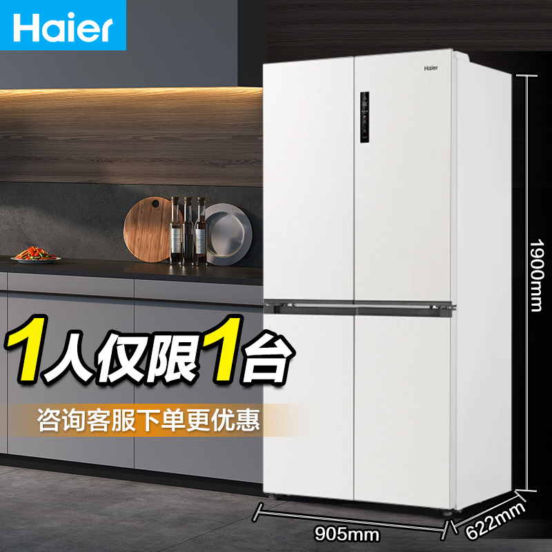 海尔540升一级能效双门冰箱