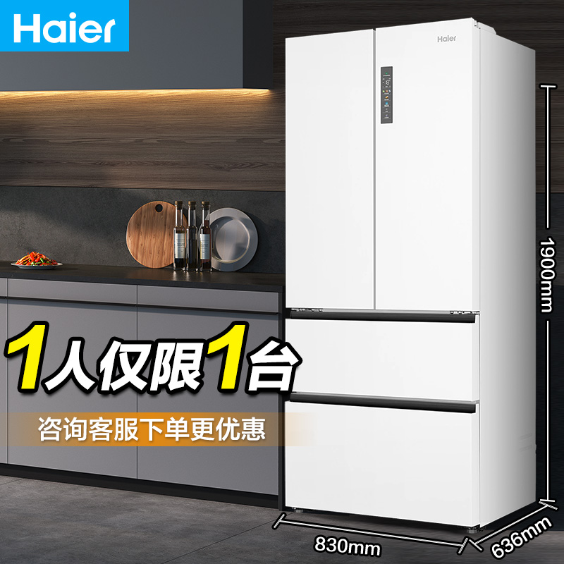 海尔510升一级能效一级能效