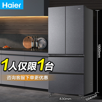 海尔481升一级能效双门冰箱