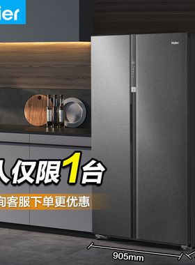 海尔电冰箱630L对开双门大容量—级能效家用变频风冷无霜智能官方