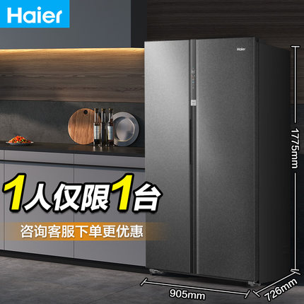 海尔电冰箱630L对开双门大容量—级能效家用变频风冷无霜智能官方