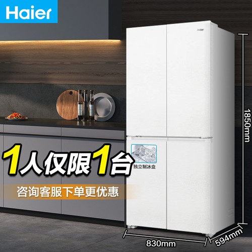 【双系统】海尔山茶花502L一级十字四门制冰款超薄零嵌入家用冰箱