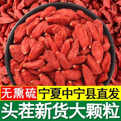 宁夏头茬特优级新货宁夏枸杞子