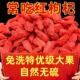 2025新枸杞宁夏特优级袋装 头茬红枸杞子新鲜无硫宁夏大果无干燥剂