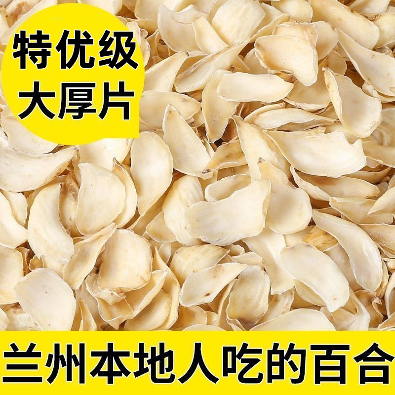 精选龙山百合干500g干货礼盒