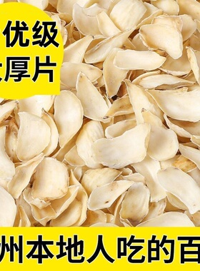 精选龙山百合干500g出口级无硫新鲜农家土特产级干货兰州宜兴250g