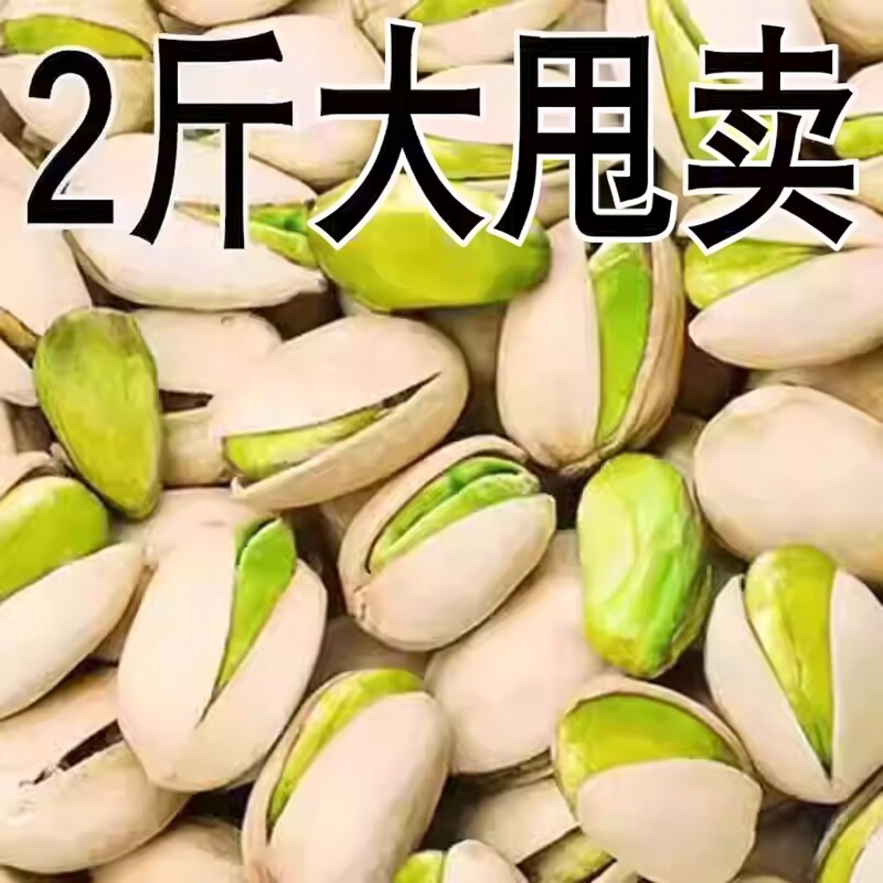 开心果2025年新货散装500g罐装大颗粒盐焗味坚果零食干果年货送礼
