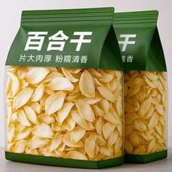 精选龙山百合干500g无硫天然新鲜农家土特产级干货非兰州宜兴250g