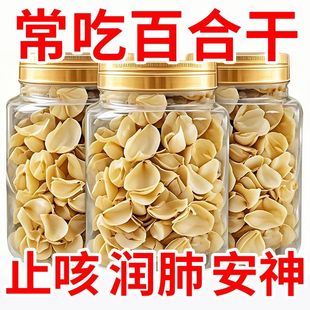 精選龍山百合干500g無硫天然新鮮農家土特產級干貨非蘭州宜興250g