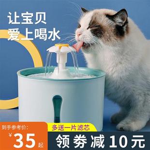 猫咪饮水机自动循环流动宠物饮水器狗狗喂水器用品猫喝水神器水碗