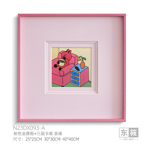 东筱多巴胺三层卡纸装裱