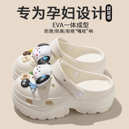 EVA防滑孕妇包头凉拖鞋女洞洞鞋