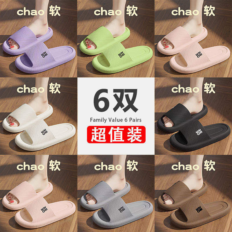 6双装待客拖鞋女四季家用室内家居浴室洗澡防滑防臭eva凉拖男批发