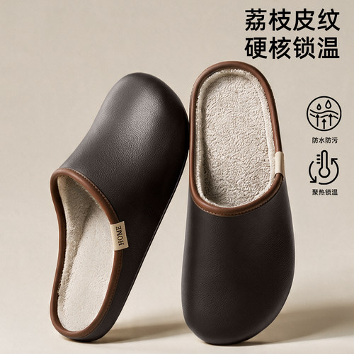 eva壳子防水棉拖鞋男款秋冬防水